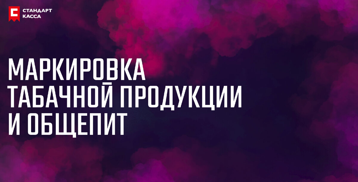Алгоритм работы с маркировкой в ресторанах и кальянных