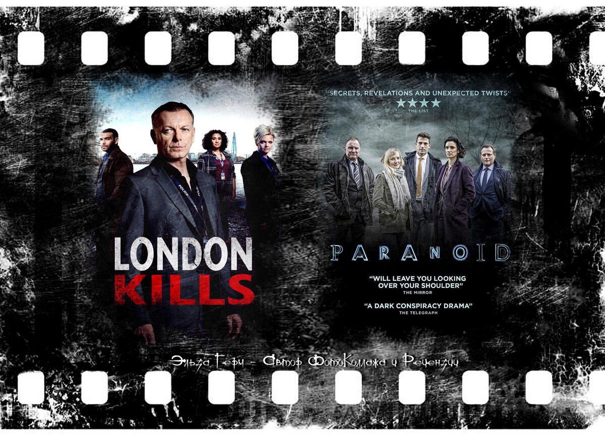 London Kills, сериал, с 2019 г. Paranoid, сериал, 2016 г. 