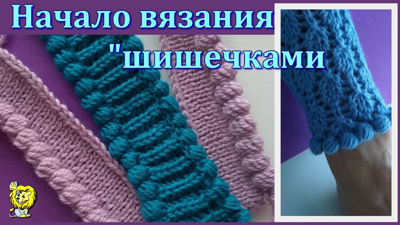 Как научиться вязать спицами c нуля ✂️ - подробная инструкция