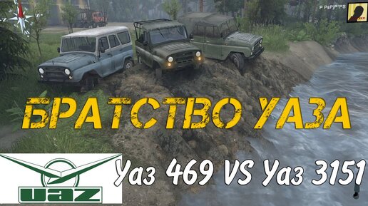 уаз хантер спинтайрес