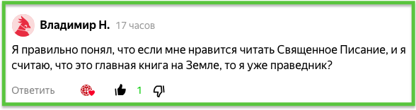 Рубрика: глупых вопросов не бывает | Дети Бога