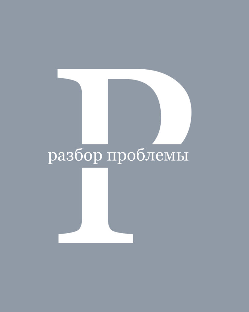 #родительиребенок #ребенокнеслушается #советыродителям