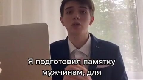 Объясни мальчики