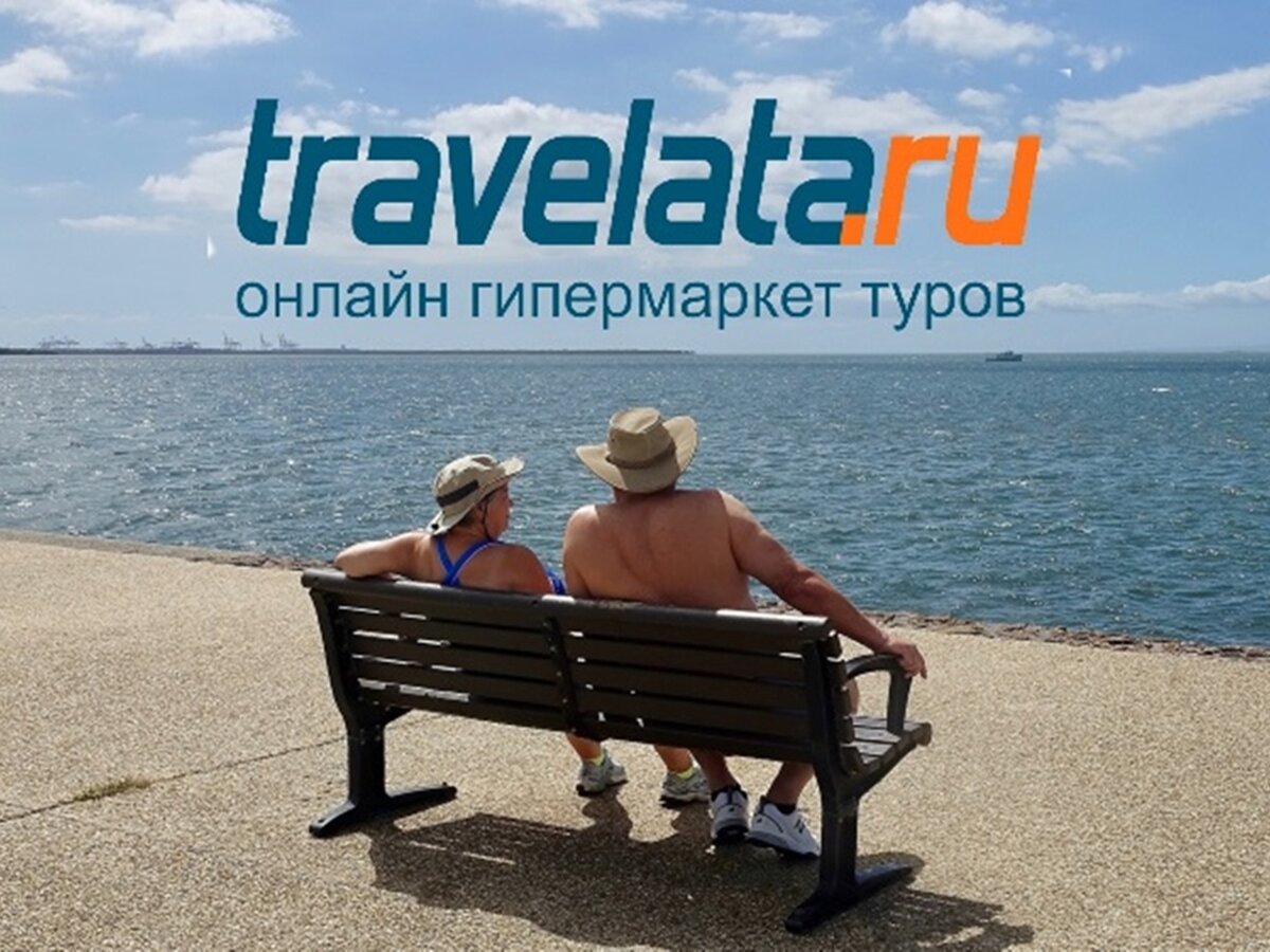 Травелата турция туры 2024. Травелата ру. Турагентство Травелата. Travelata логотип. Травелата картинки.