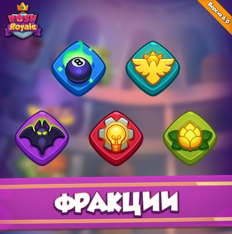 Rush royale красная шапочка колода