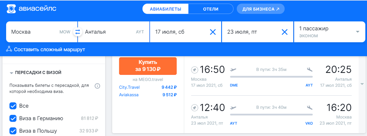 Туда-обратно