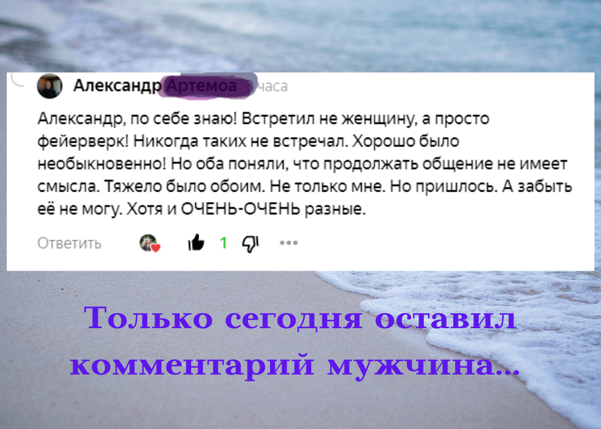 Скрин сделан лично.  Комментарий оставлен под другим моим каналом, в другой статье... 