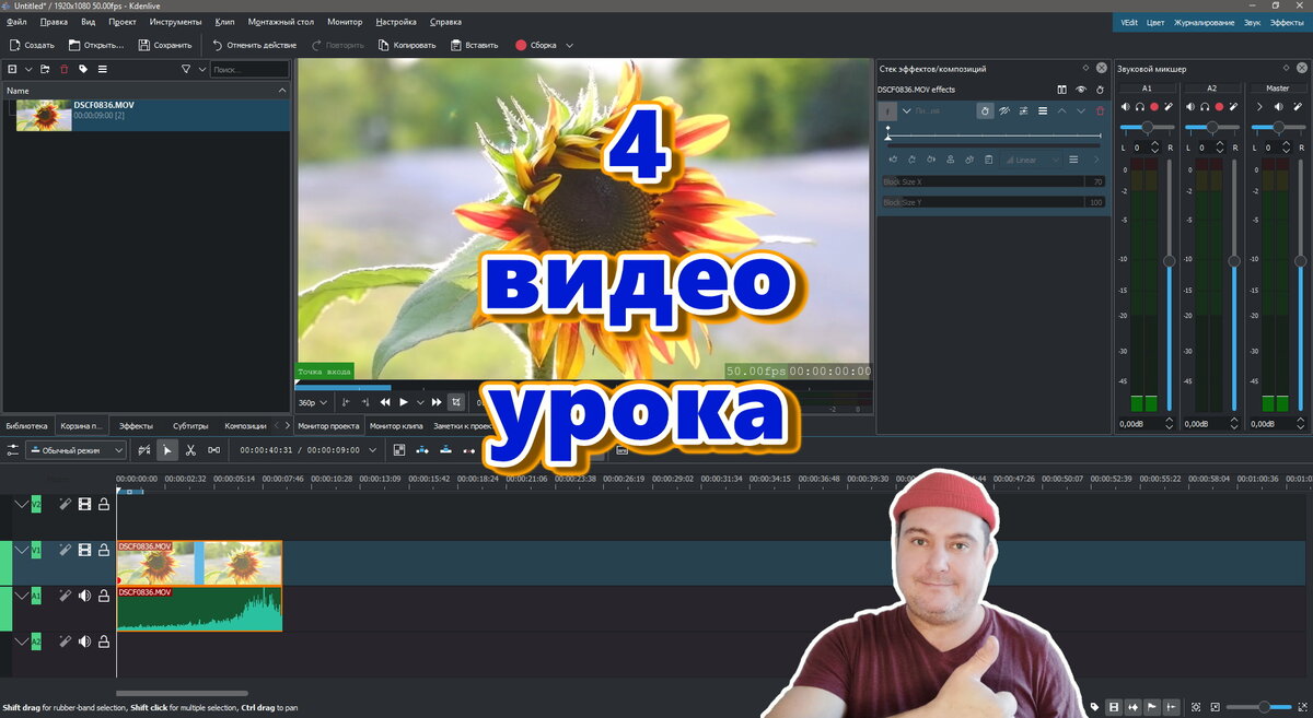 Скриншот программы KDENLive. Простая и мощная программа для видеомонтажа