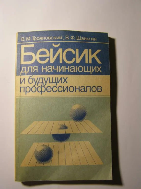 Вот таких книг было достаточно,чтобы изучать 