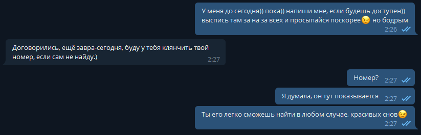 Каждый из нас ждал пробуждения другого почти сразу, как только желал доброй ночи