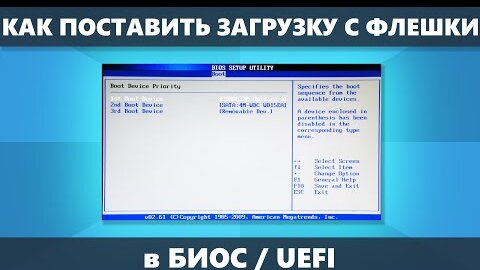 Загрузка с флешки в БИОС UEFI на компьютере или ноутбуке — как настроить и решение проблем