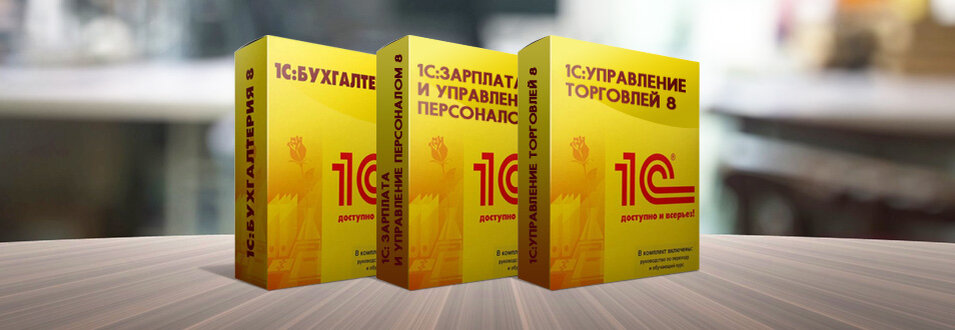 Линия консультации 1с. 1с:предприятие 8 внедрение. Внедрение 1с картинки. Внедрение и сопровождение 1с. Продажа внедрение сопровождение 1с.