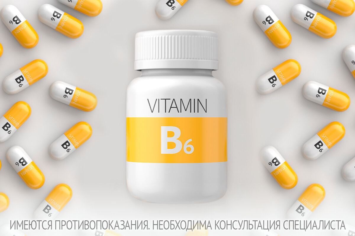Витамин в6 бады. Монастырев витамины. витамины в желтой упаковке. усвоение белка витамином б 6. lot66726f21 витамин.