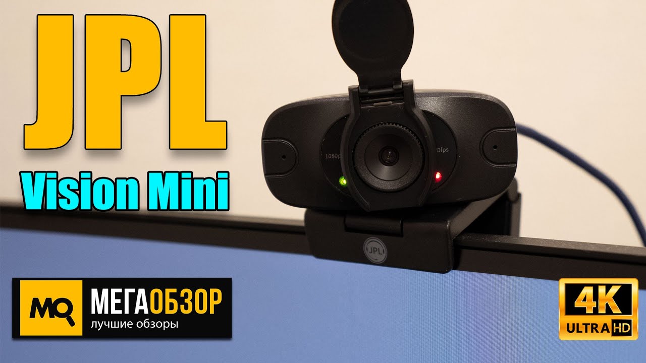 JPL Vision Mini обзор. Веб-камера для удаленной работы | MegaObzor.com |  Дзен