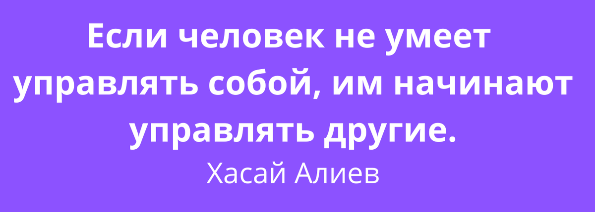 Управление, манипуляции, цитата. Открытый источник. 