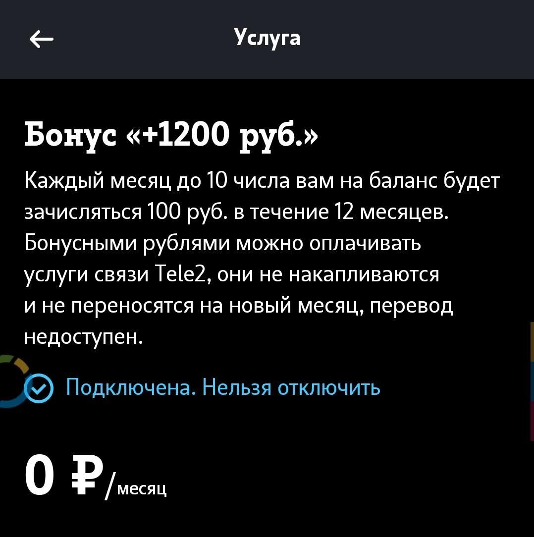 Скидка и бонус от мобильного оператора когда не получается сделать перенос  номера | Заметки про то, другое и прочее | Дзен