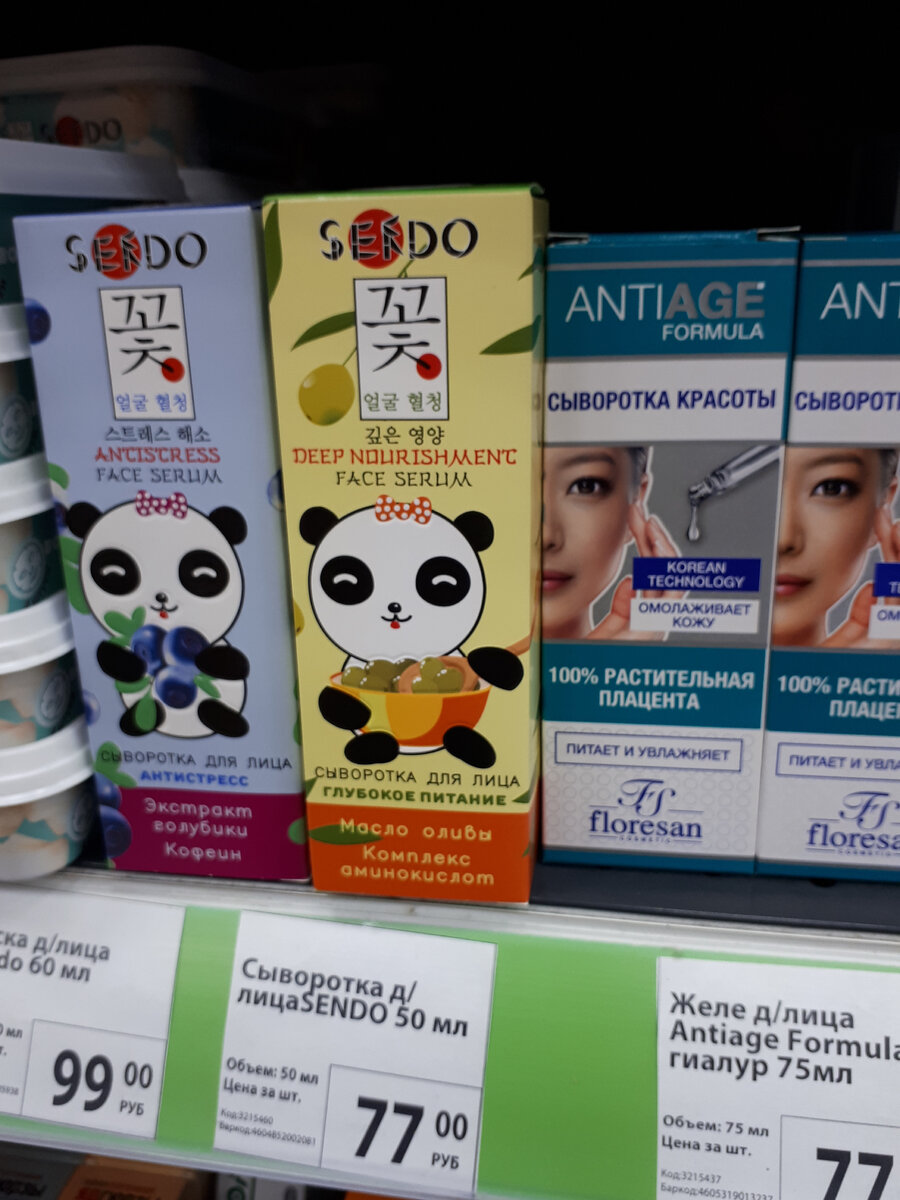 Сыворотка для лица в магазине Фикс прайс