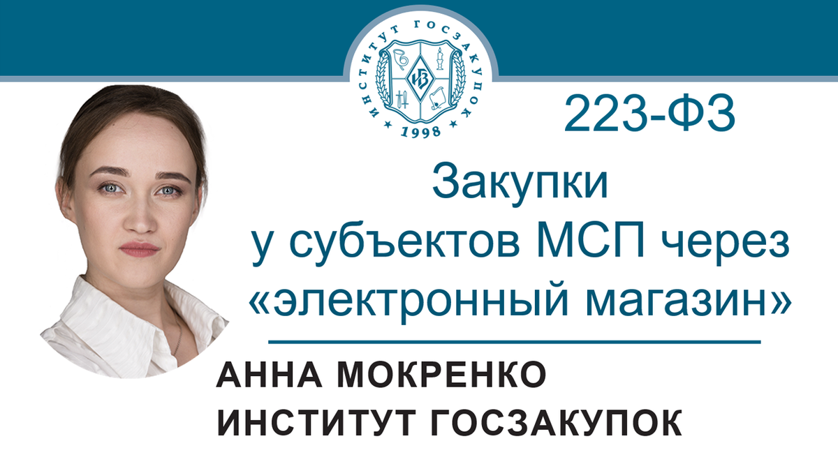 Тендер вакансия москва. Специалист по тендерам. Менеджер по закупкам вакансия. Менеджер по закупкам вакансия. Требуется менеджер по закупкам.