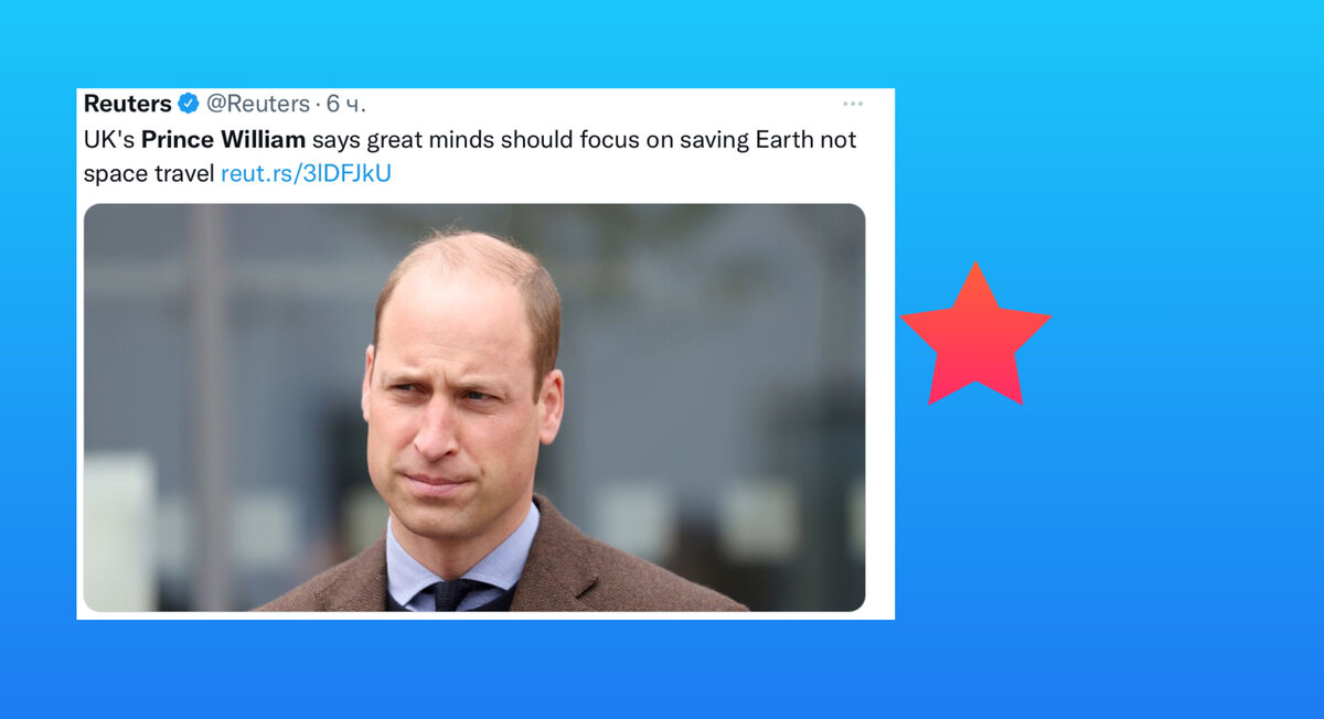 все агентства сегодня вынесли мнение принца Уильяма в центральные полосы