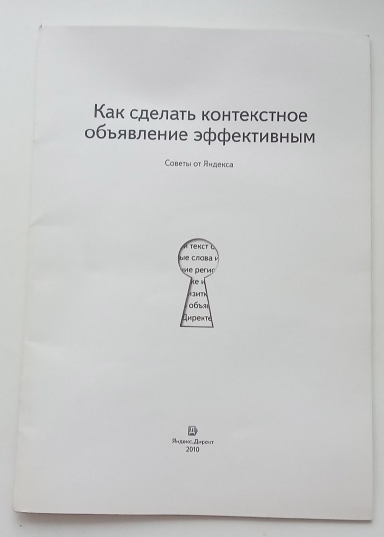 Как сделать контекстное объявление эффективным