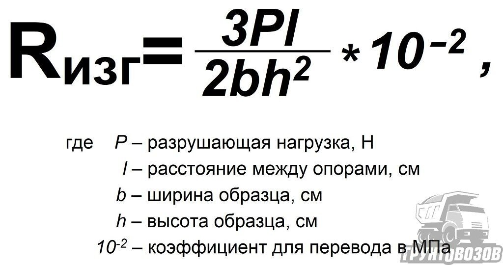 Формула для вычисления предела прочности на растяжение при изгибе