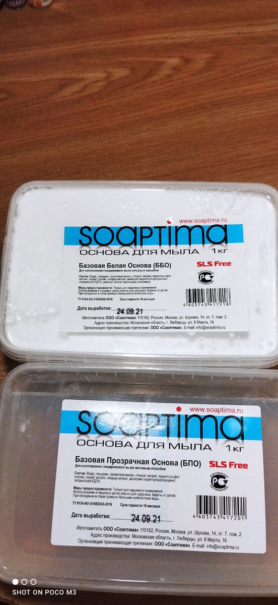 Белая и прозрачная. 