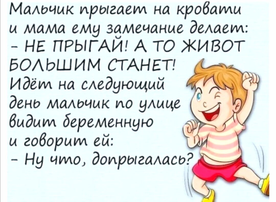 Анекдот про хорошо. Анекдот. Смешные анекдоты. Анекдоты самые смешные. Анекдоты в картинках.