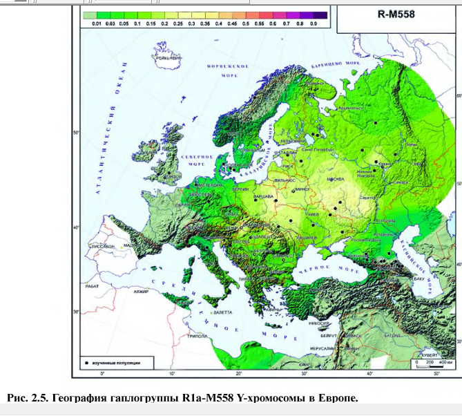 Гаплогруппа r1a. Генетическая карта Европы. Генетическая карта славян. Генетическая карта России. Генофонд восточных славян.