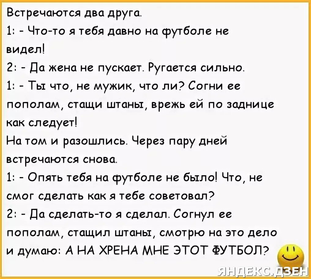 Анекдоты про мужа и жену. Подборка | Богдана Шилякова | Дзен