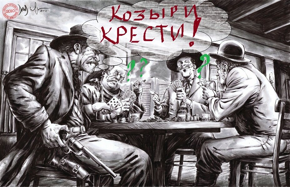 Мой салун! Что хочу, то и ворочу!....   (яндекс-картинки)