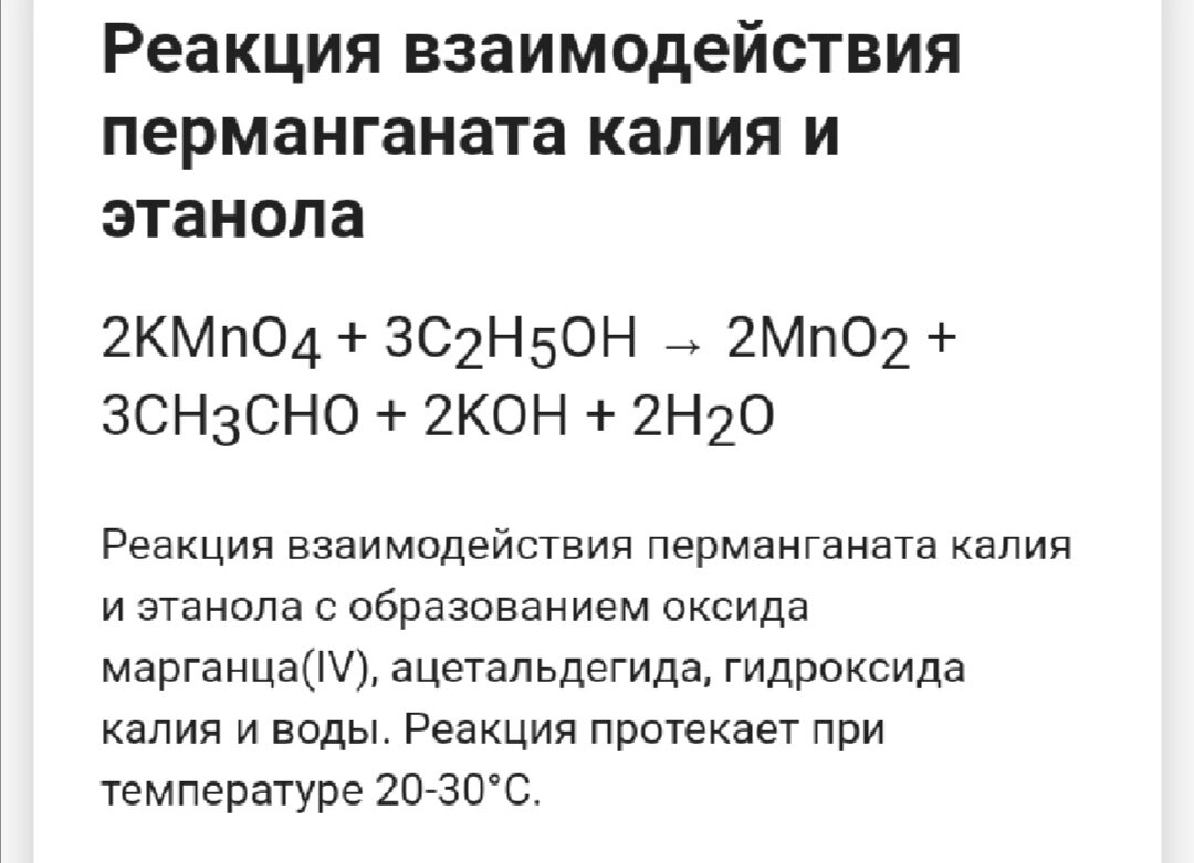 Очистка самогона марганцовкой, народный способ | Автономная жизнь | Дзен