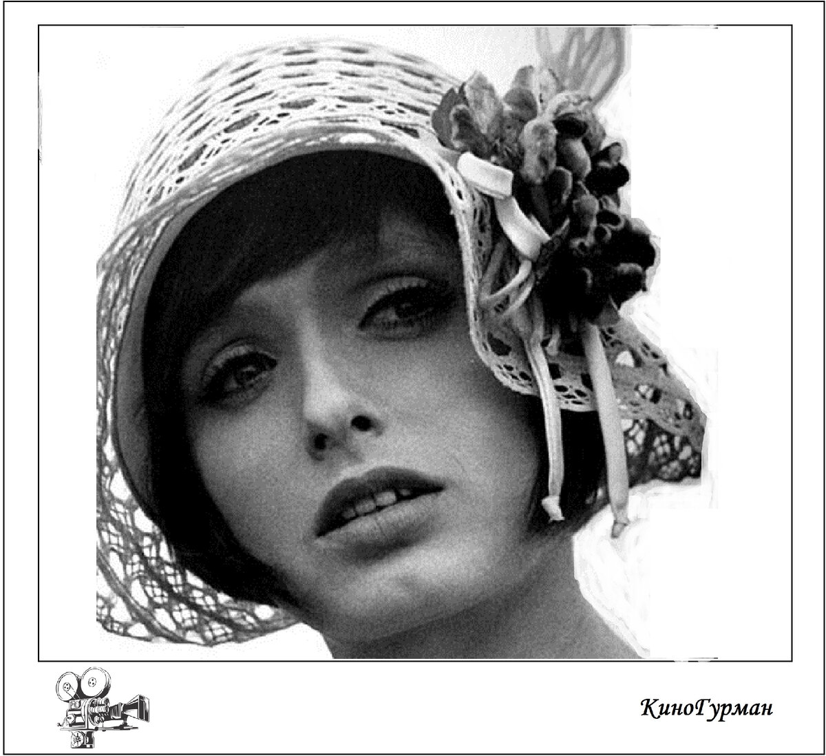 Регина Разума (Яндекс картинки).