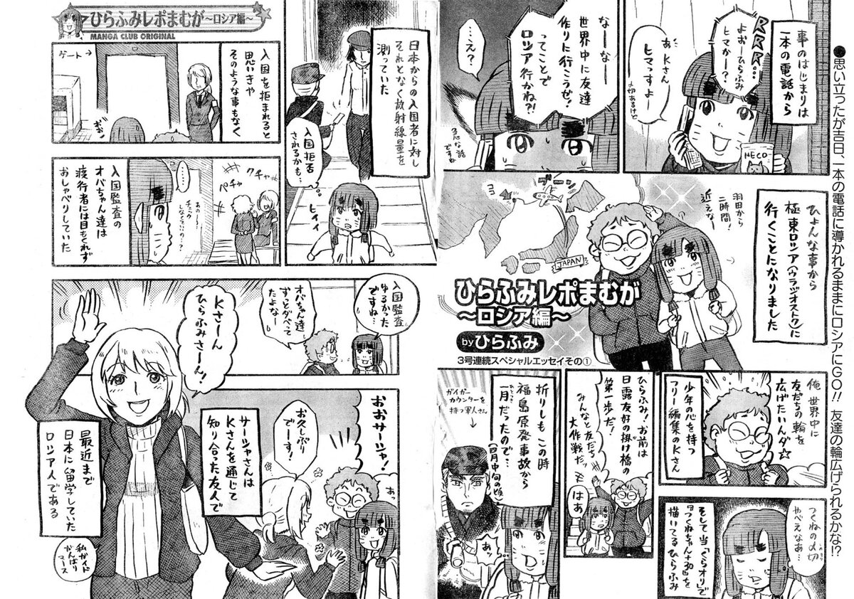 Японская манга