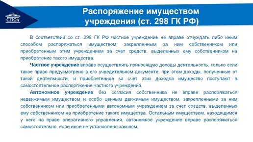 Частное право: Генпрокуратура Абхазии предложила поправки в ГПК