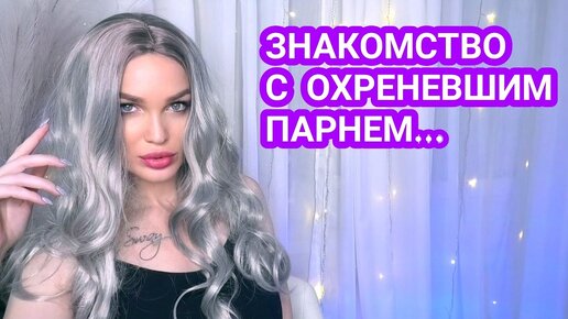 Как я знакомлюсь с парнями в CHAPTERS🙈  #SilenaSway_Силена Вселенная