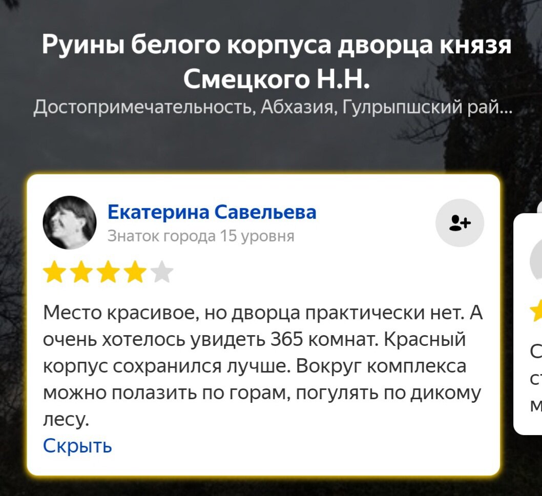 Разграбленное наследие Смецкого - главного благодетеля Абхазии. |  Белогуров.рус | Дзен