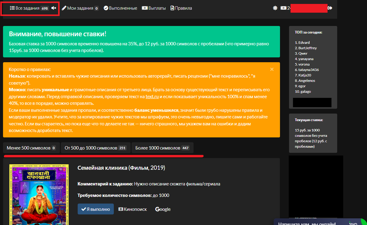 Скриншот из личного кабинета автора