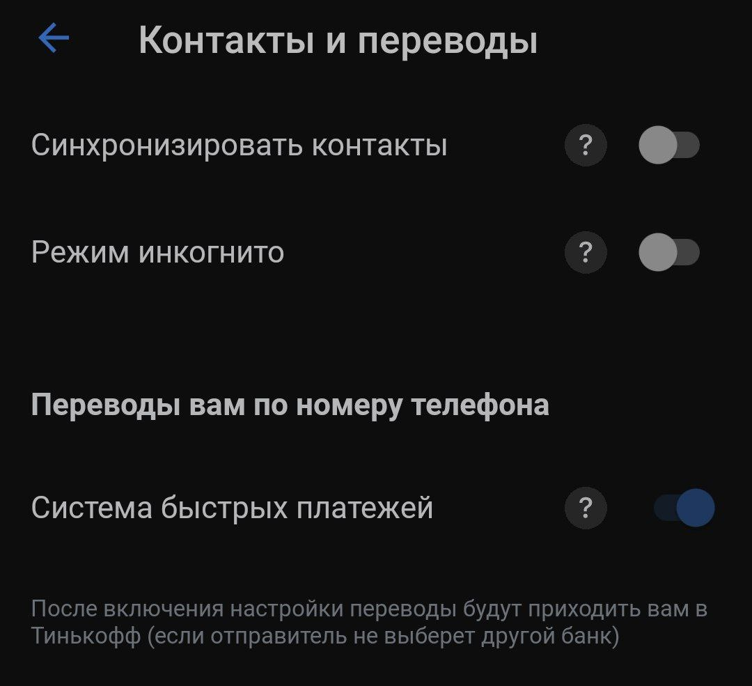 Что такое СБП и как его подключить? | Рецензент | Дзен