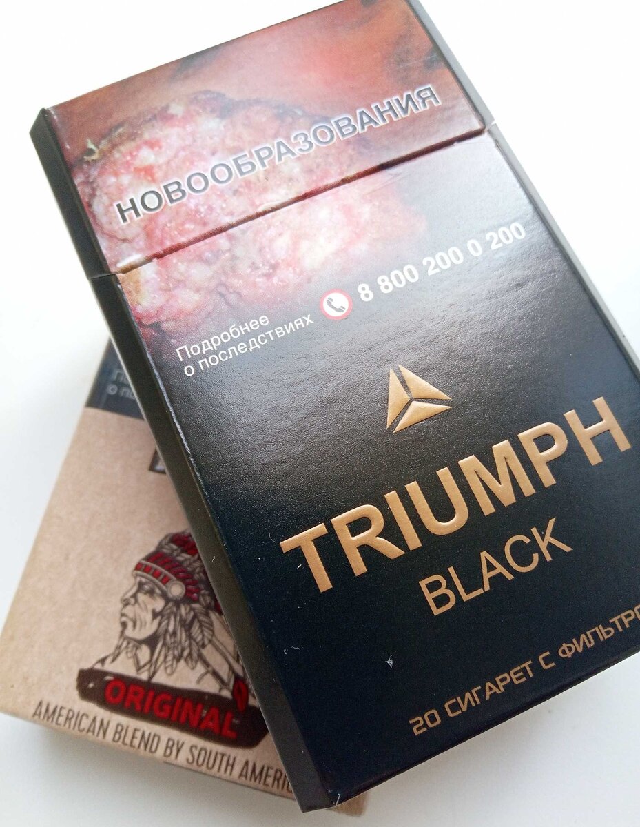 Triumph Black сигареты. Марки армянских сигарет. Армянские сигареты. Армянский парламент сигареты.