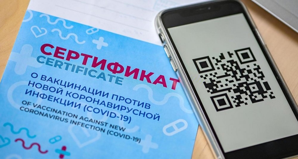  "Ковидный" сертификат с QR-кодом. Источник: pavpos.ru