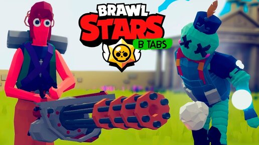 Totally Accurate Battle Simulator - Brawl Stars в TABS, Эксперименты в ТАБС