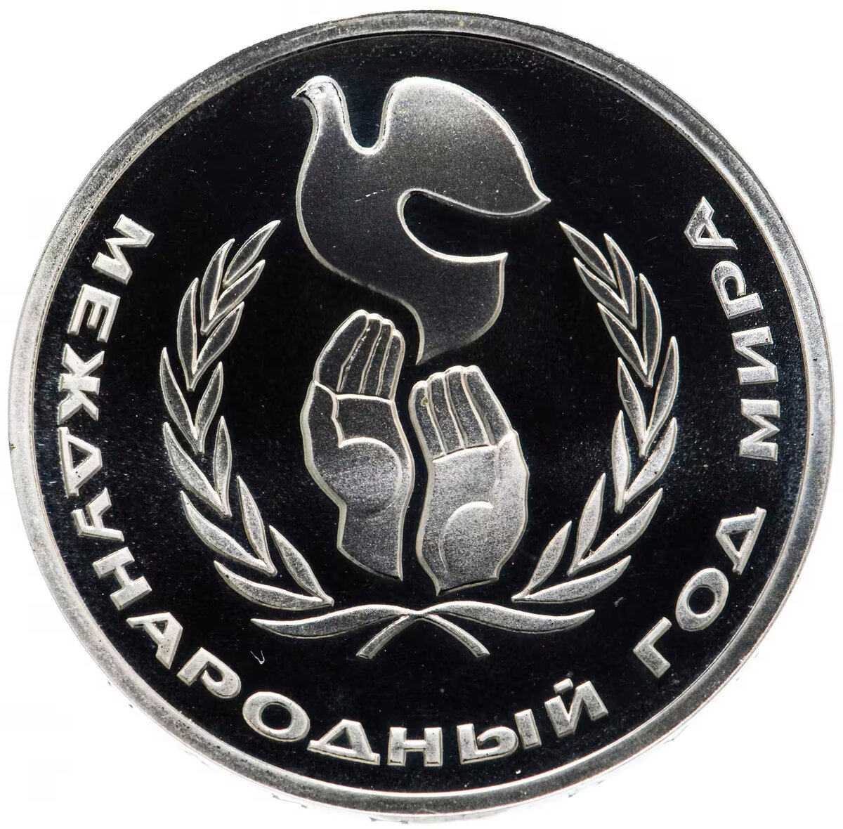 Монета в качестве "proof"