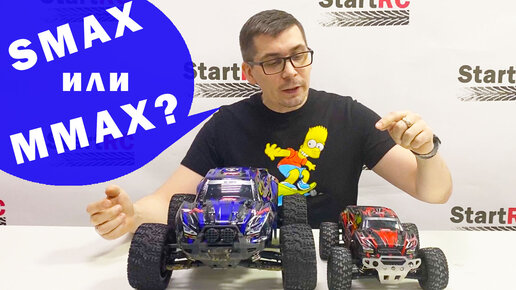 Что выбрать Smax или Mmax? Первая модель от Remo Hobby для начинающих