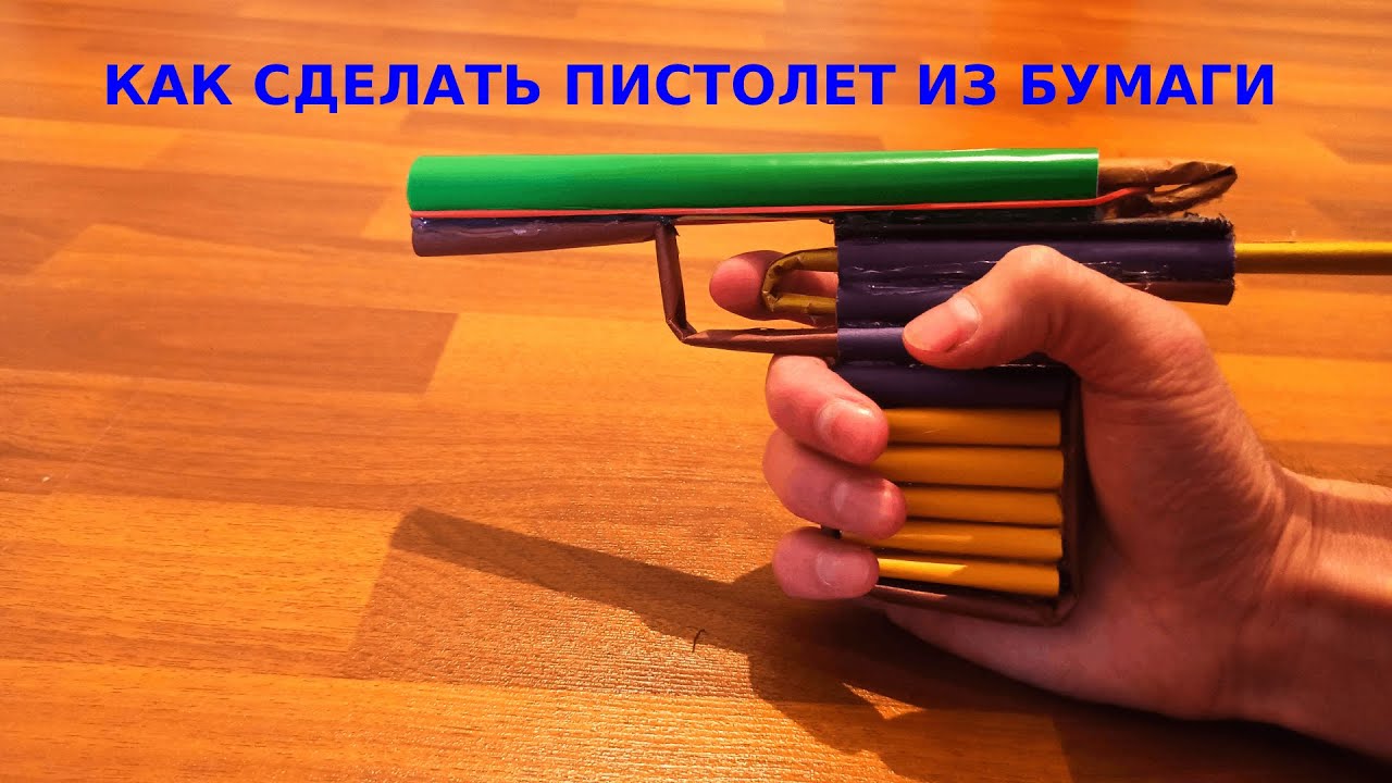 Самодельный пистолет Рябченко