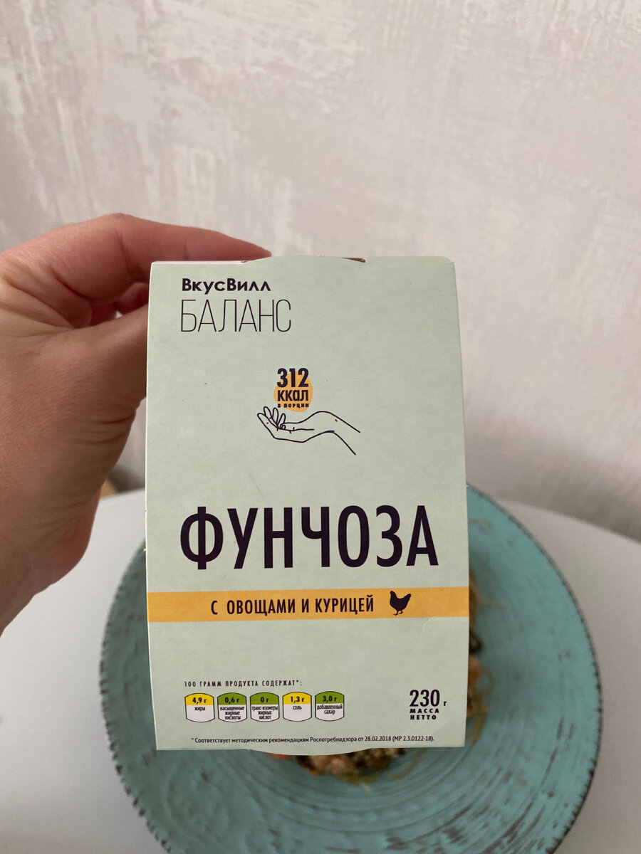 Куплено во вкусвилл.