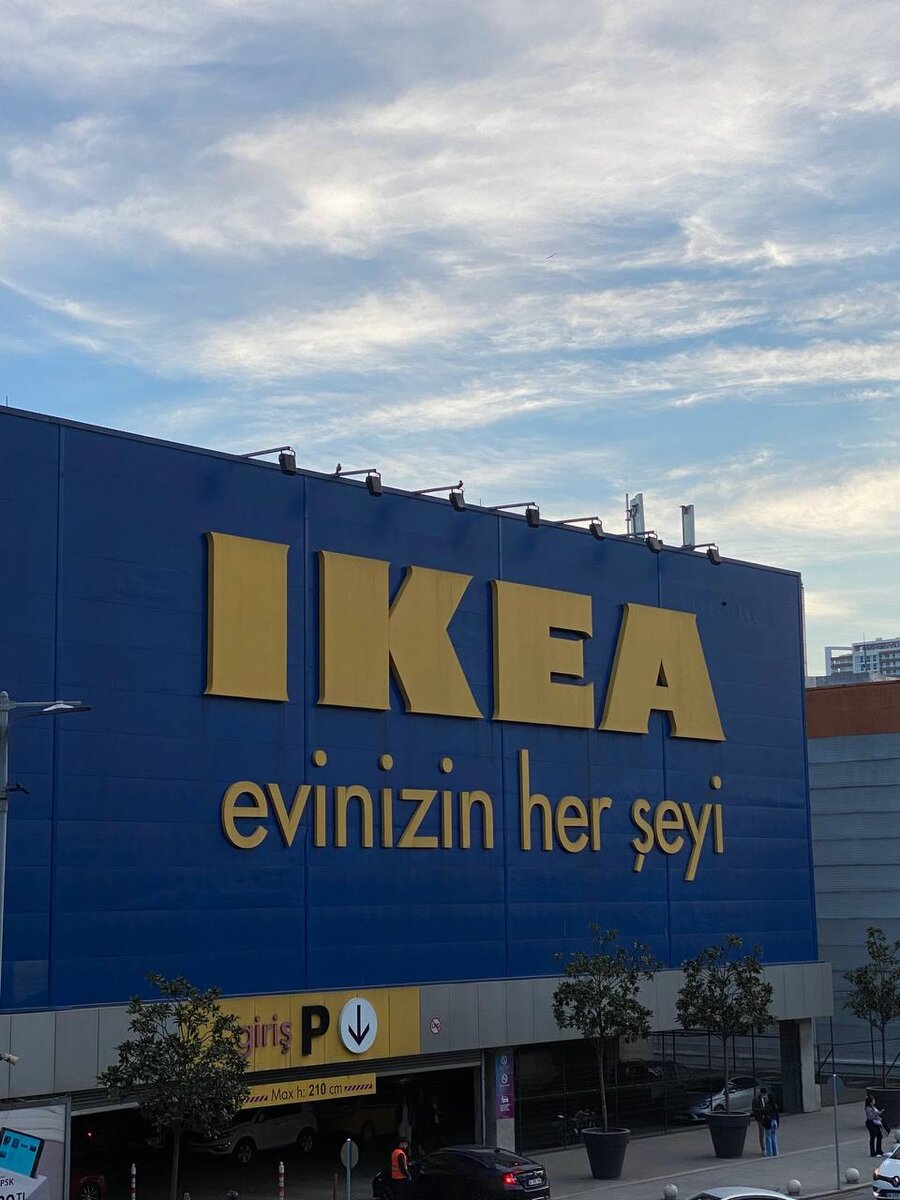 Перевод: "все для вашего дома"