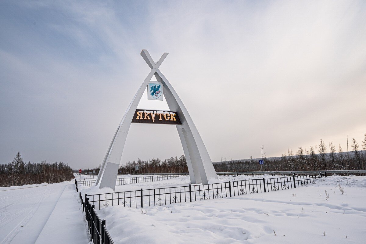 села вилюйского района якутия. вилюйск фото. вилюйский улус знак. республика саха якутия вилюйский район. саха якутия вилюйск.