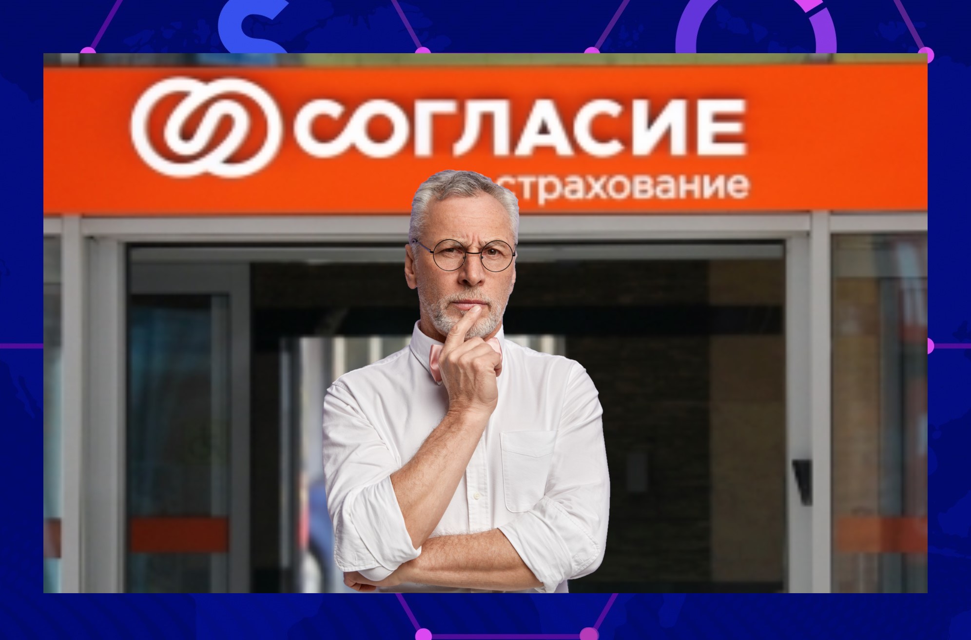 Когда с Согласием согласия нет. История начала борьбы за ремонт по Каско0