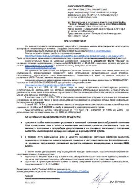 Фото: moscow-post.su