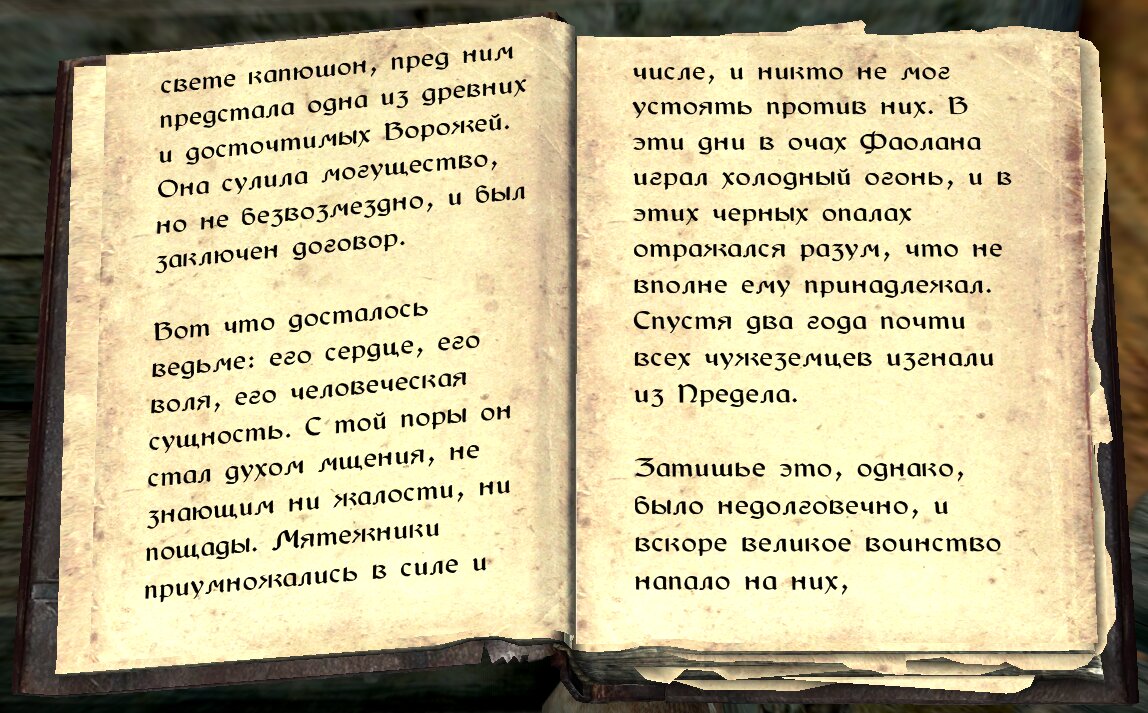 Скайрим: квест «Легенда о Красном Орле» | The Elder Scrolls  АпоКриФ |  Дзен